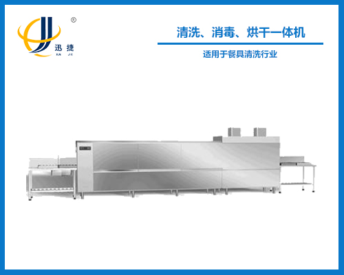 清洗、消毒、烘干一體機(jī)